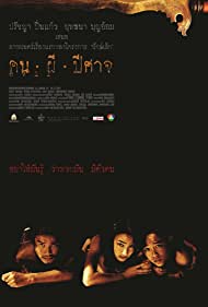 Watch Free Pisaj (2004)
