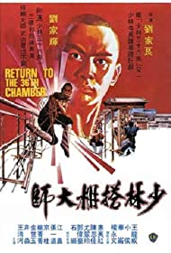 Watch Full Movie :Return to the 36th Chamber (1980)