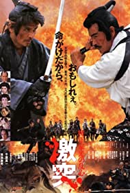 Watch Free Shoguns Shadow (1989)