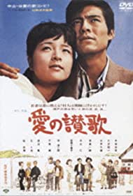 Watch Free Song of Love (1967)