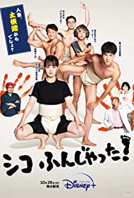 Watch Free Sumo Do, Sumo Dont (2022-)