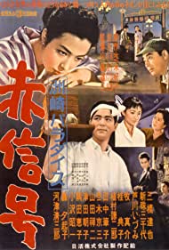 Watch Full Movie :Suzaki Paradise Red Light District (1956)