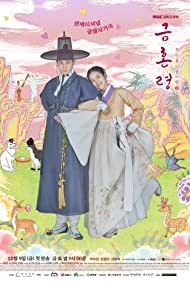 Watch Free The Forbidden Marriage (2022-)
