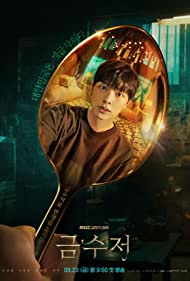 Watch Free The Golden Spoon (2022)