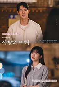 Watch Free The Interest of Love (2022-)