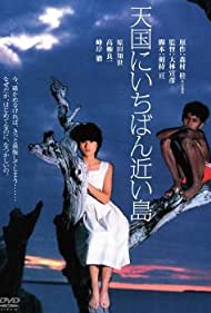 Watch Free Tengoku ni ichiban chikai shima (1984)
