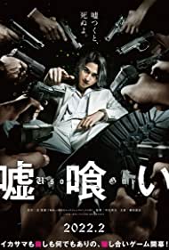 Watch Full Movie :Usogui (2022)