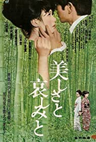 Watch Free Utsukushisa to kanashimi to (1965)