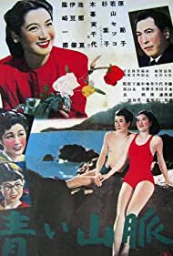 Watch Full Movie :Zoku aoi sanmyaku (1949)