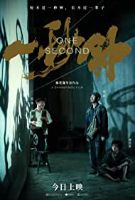 Watch Full Movie :One Second (2020)