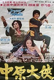 Watch Free He xing dao shou tang lang tui (1979)