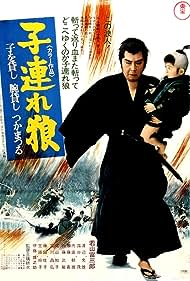 Watch Free Lone Wolf and Cub Sword of Vengeance (1972)