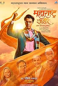 Watch Full Movie :Maharashtra Shaheer (2023)