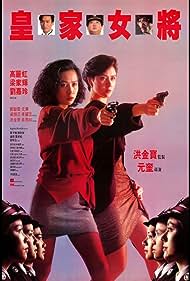 Watch Full Movie :She Shoots Straight (1990)