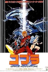Watch Free Space Adventure Cobra (1982)