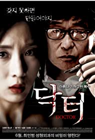 Watch Free Doctor (2012)