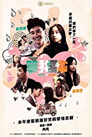 Watch Free Dang ngo oi nei (2012)