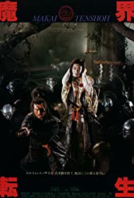 Watch Full Movie :Samurai Reincarnation (1981)