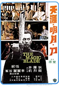 Watch Free The Magic Blade (1976)