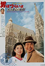Watch Full Movie :Otoko wa tsurai yo Torajiro kokoro no tabiji (1989)