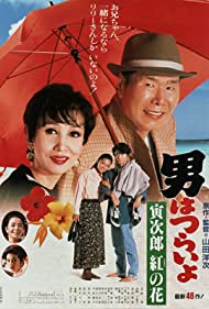 Watch Full Movie :Otoko wa tsurai yo Torajiro kurenai no hana (1995)