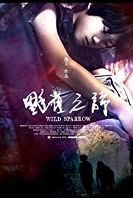 Watch Free Wild Sparrow (2019)