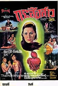 Watch Full Movie :Krasue Sao (1973)