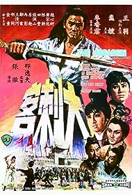 Watch Full Movie :Da ci ke (1967)