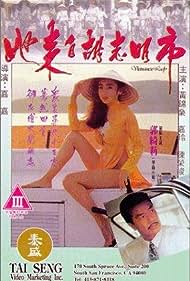 Watch Full Movie :Vietnamese Lady (1992)