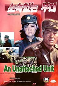 Watch Full Movie :An Unattached Unit (1993)