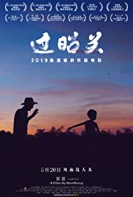 Watch Free Crossing the Border Zhaoguan (2018)