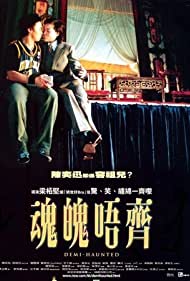 Watch Free Wan pak ng chai (2002)