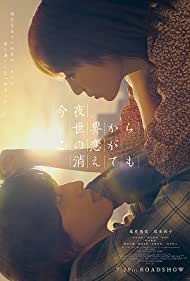 Watch Free Even If This Love Disappears from the World Tonight (2022)