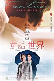 Watch Full Movie :Tong hua shi jie (2022)
