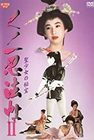 Watch Full Movie :Kunoichi ninpo cho II Sei shojo no hiho (1992)