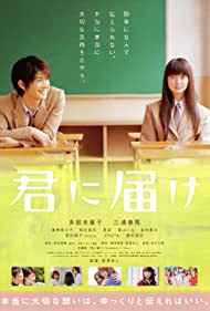 Watch Free From Me to You (2010)