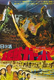 Watch Free Gappa the Triphibian Monster (1967)