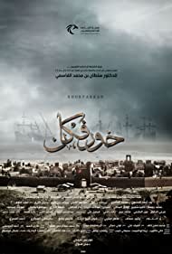 Watch Free Khorfakkan (2020)