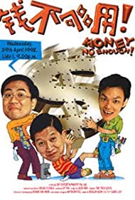Watch Free Money No Enough (1998)