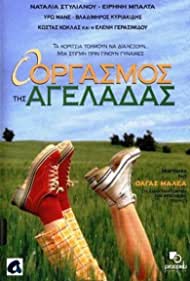 Watch Full Movie :O orgasmos tis ageladas (1996)