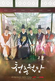 Watch Free Our Blooming Youth (2023)