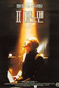 Watch Full Movie :Pianomaen (1996)
