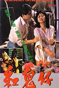 Watch Full Movie :Gong gui zai (1983)
