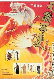 Watch Full Movie :Return of the Bastard Swordsman (1984)