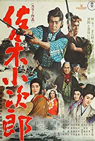 Watch Free Sasaki Kojiro (1967)