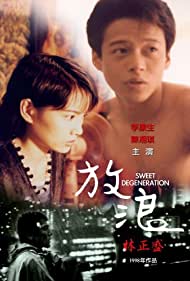 Watch Full Movie :Fang lang (1997)