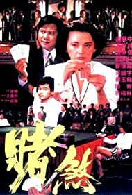 Watch Full Movie :Sing je wai wong (1992)