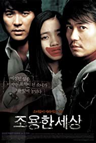 Watch Free Joyong han saesang (2006)