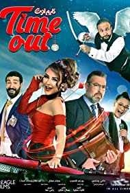 Watch Free Time Out (2019)