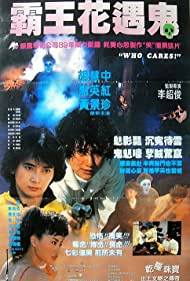 Watch Free Who Cares (1989)